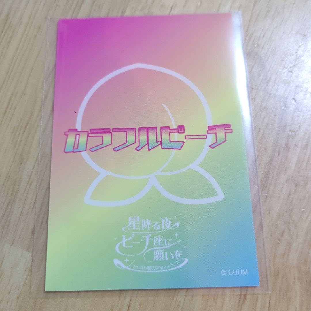 Amazon.co.jp: カラフルピーチ からぴち トレーディングカード トレカ